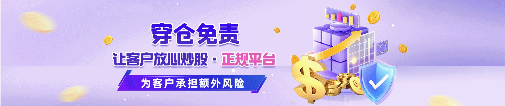 在线配资