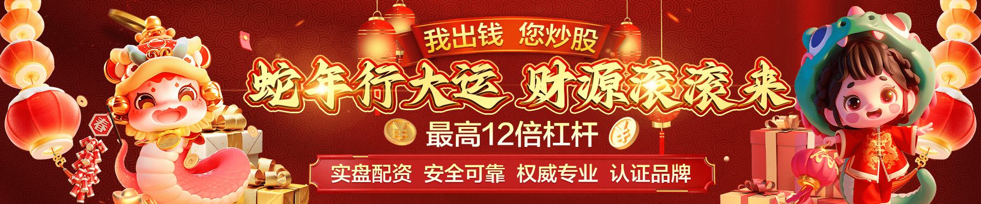 线上配资
